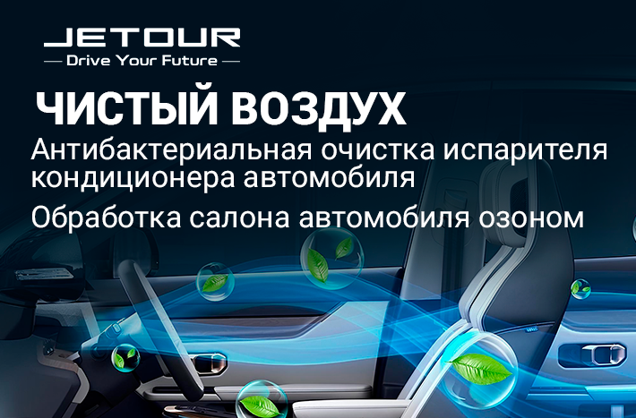 Акция «Чистый воздух»