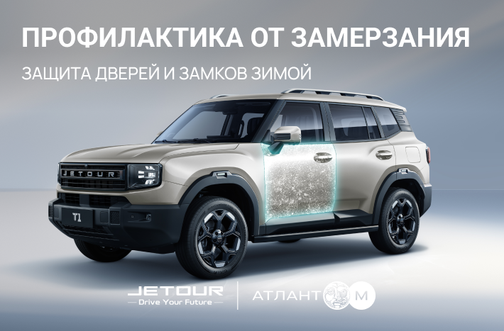 Акция "Профилактика от замерзания. Защита дверей и замков зимой"