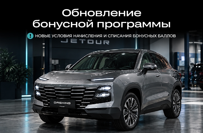 Больше выгоды от обслуживания: обновлённая бонусная программа Атлант-М