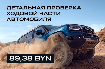 Диагностика ходовой части авто по специальной цене